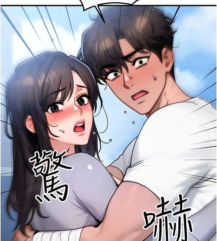 漫画《等价交换人生》第55话第5张图