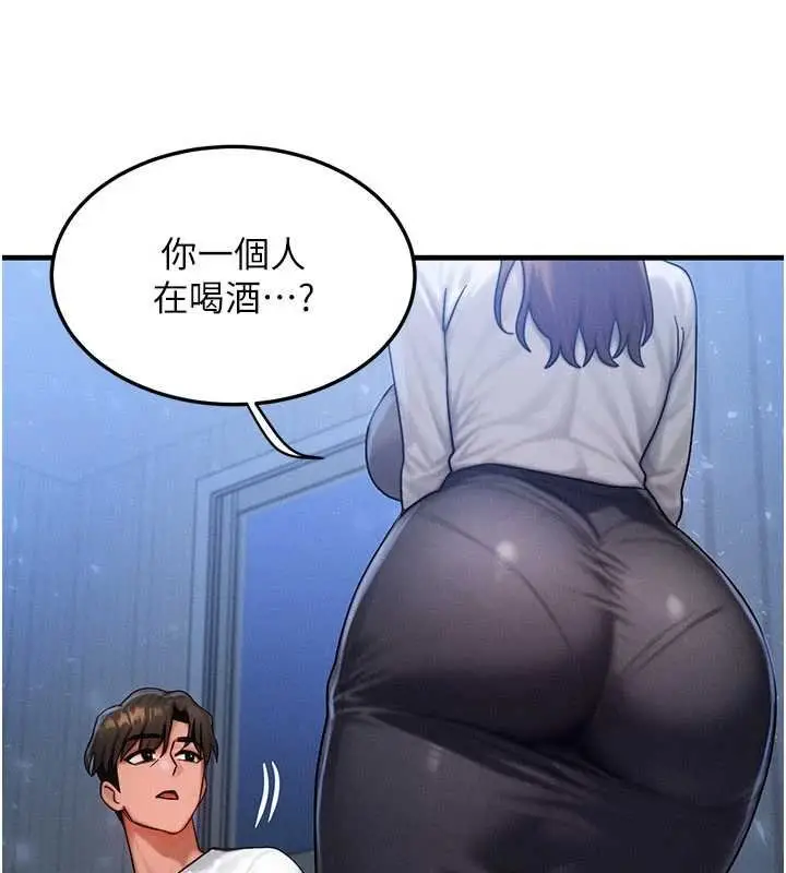 漫画《等价交换人生》第55话第56张图