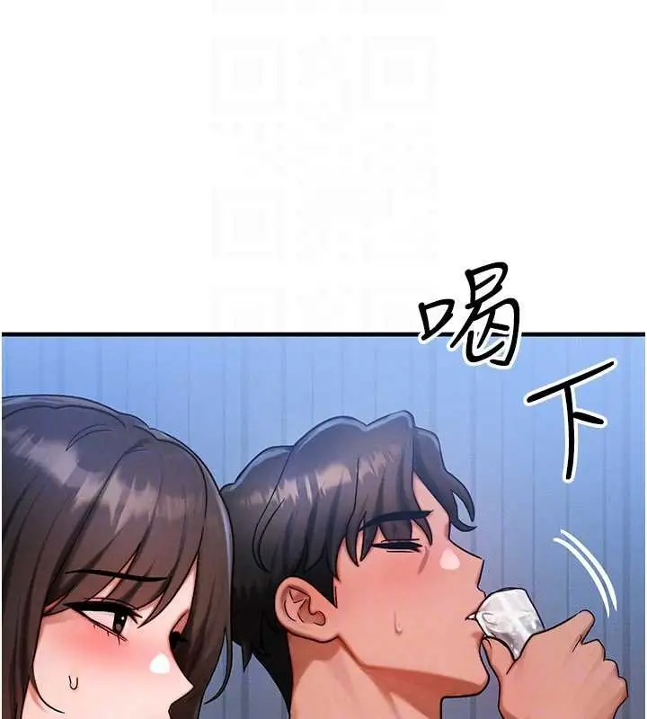 漫画《等价交换人生》第55话第64张图