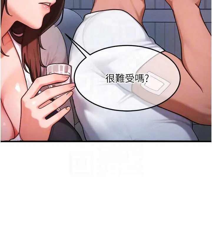 漫画《等价交换人生》第55话第65张图