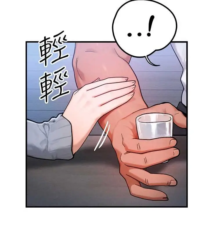 漫画《等价交换人生》第55话第69张图