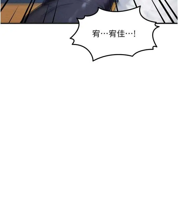漫画《等价交换人生》第55话第7张图
