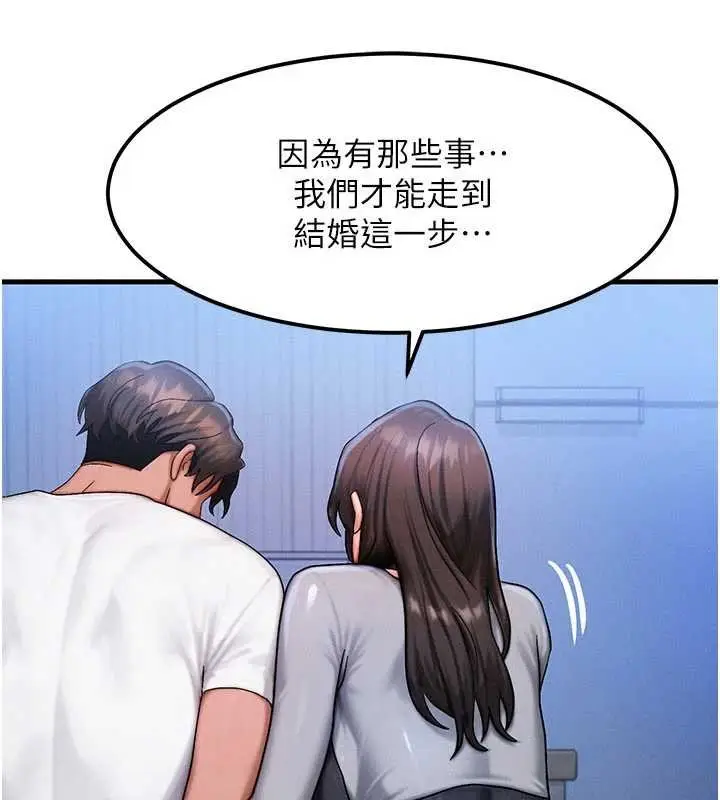 漫画《等价交换人生》第55话第73张图