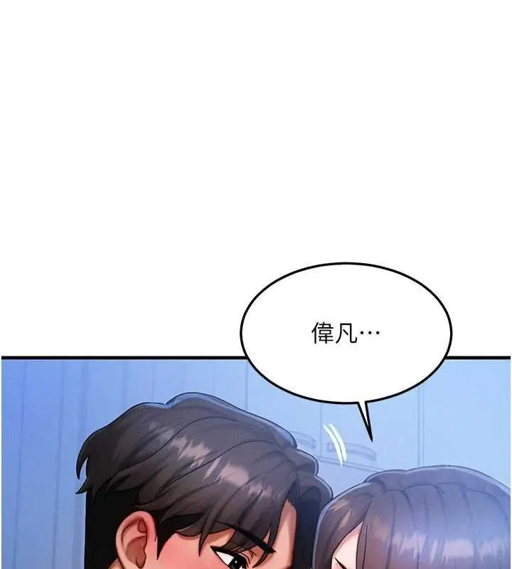漫画《等价交换人生》第55话第76张图