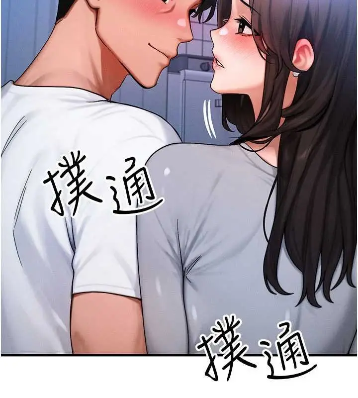 漫画《等价交换人生》第55话第77张图
