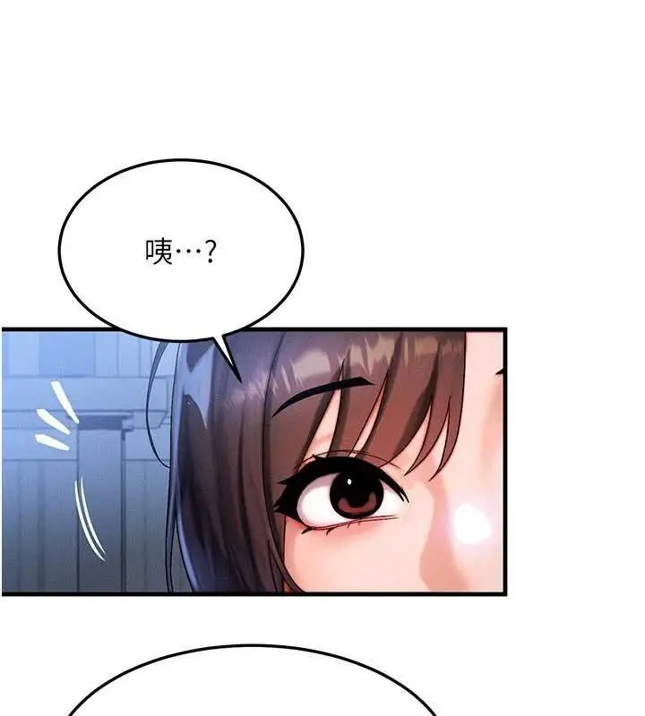 漫画《等价交换人生》第55话第79张图