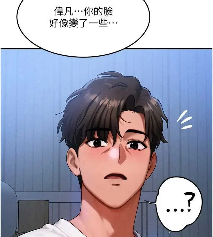 漫画《等价交换人生》第55话第80张图