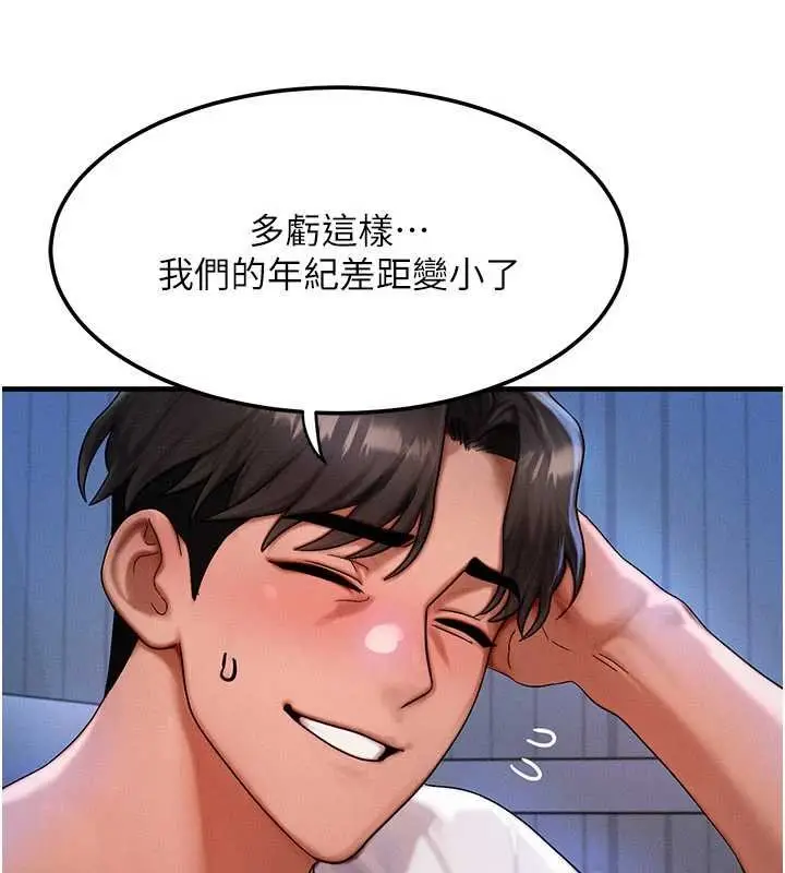 漫画《等价交换人生》第55话第88张图