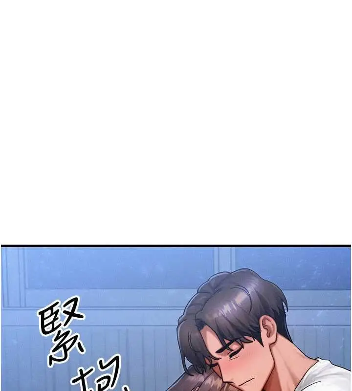 漫画《等价交换人生》第55话第93张图
