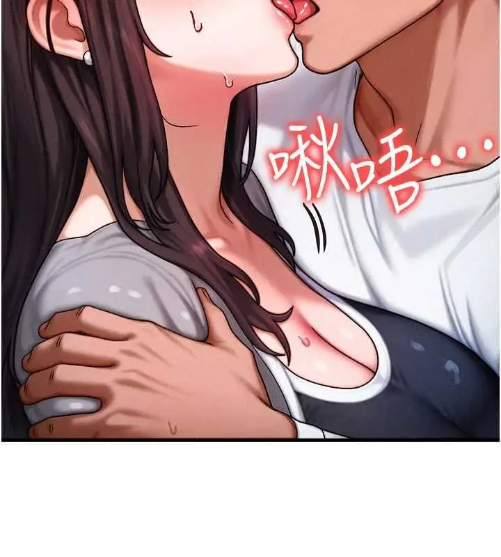 漫画《等价交换人生》第55话第99张图