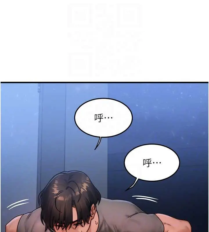漫画《等价交换人生》第56话第104张图