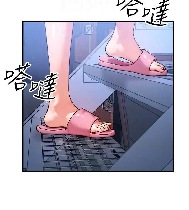 漫画《等价交换人生》第56话第106张图