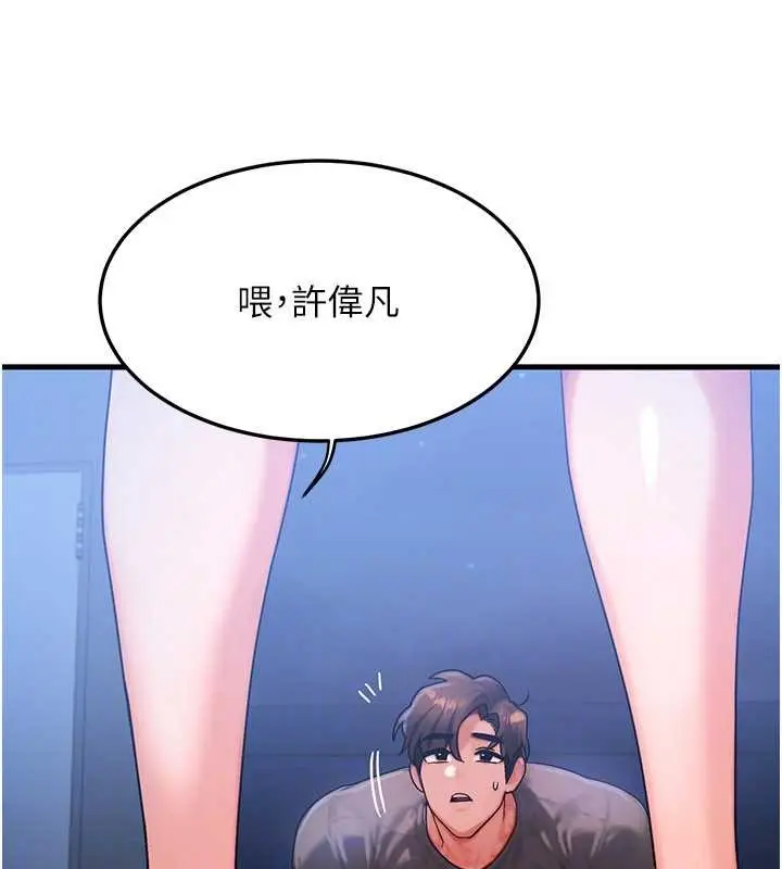 漫画《等价交换人生》第56话第107张图