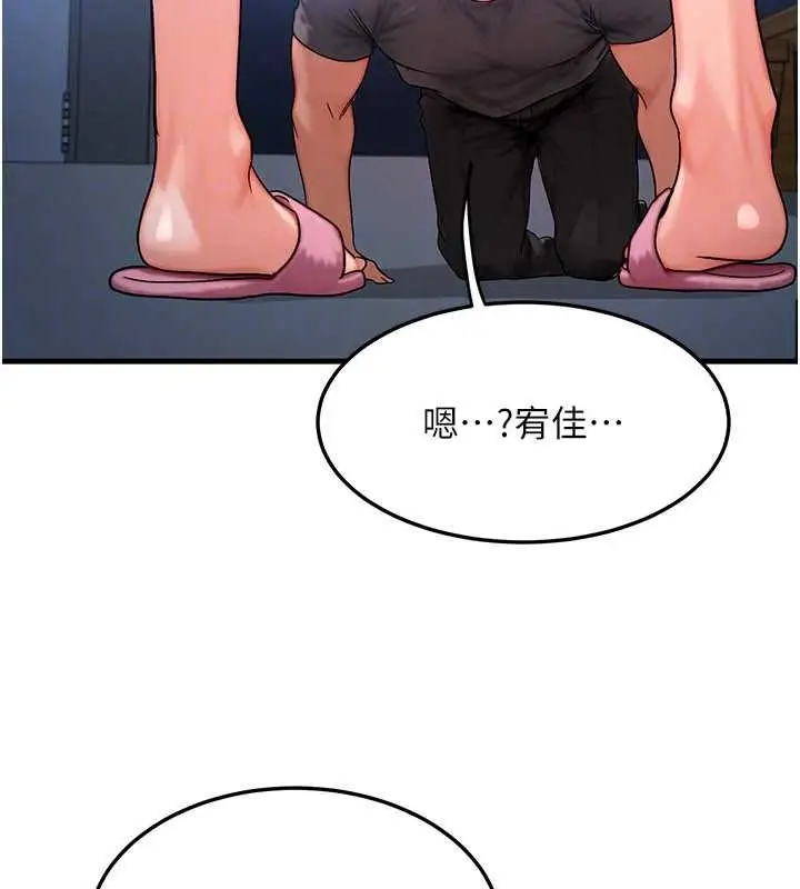漫画《等价交换人生》第56话第108张图