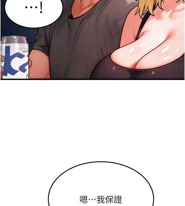 漫画《等价交换人生》第56话第118张图