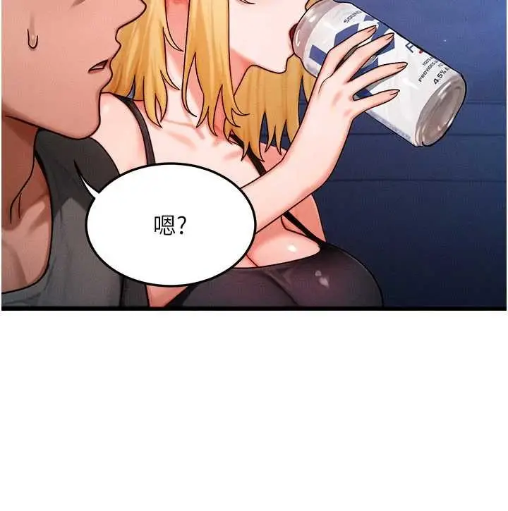 漫画《等价交换人生》第56话第122张图