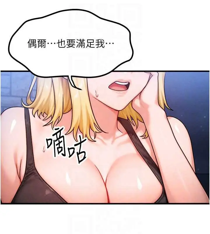 漫画《等价交换人生》第56话第123张图