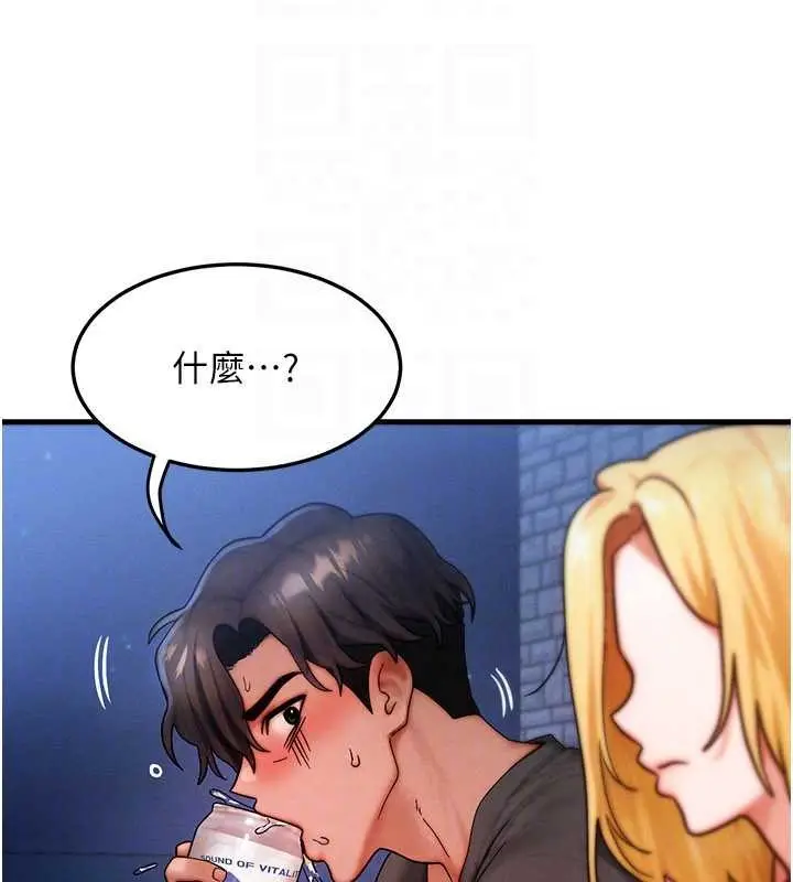 漫画《等价交换人生》第56话第124张图