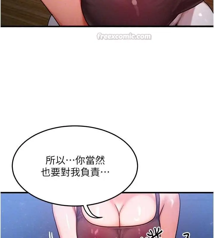 漫画《等价交换人生》第56话第135张图