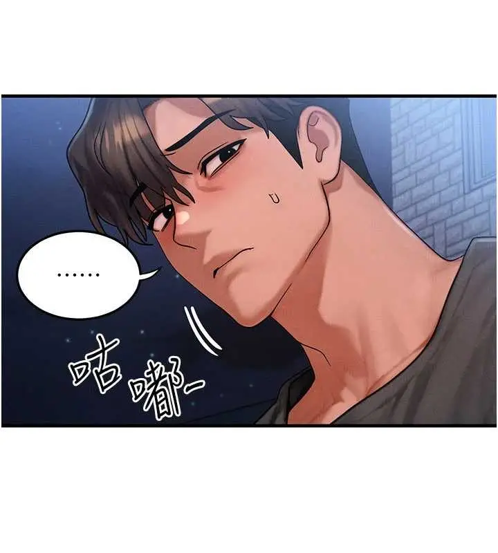 漫画《等价交换人生》第56话第138张图
