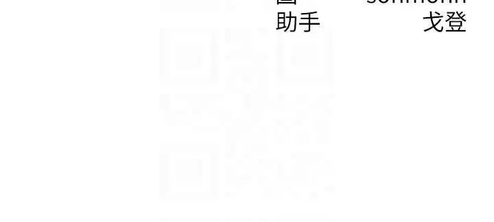 漫画《等价交换人生》第56话第145张图