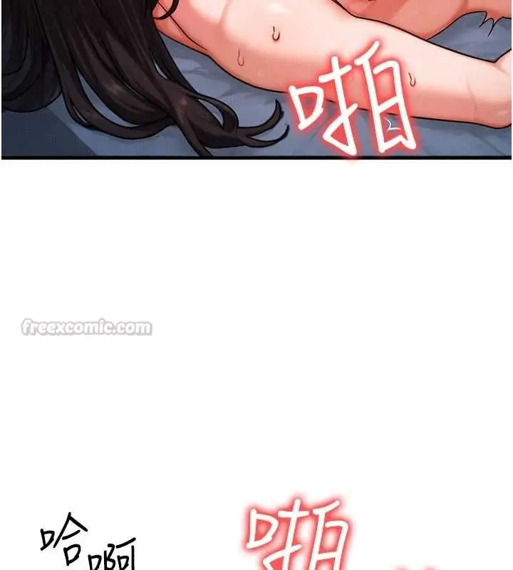 漫画《等价交换人生》第56话第15张图
