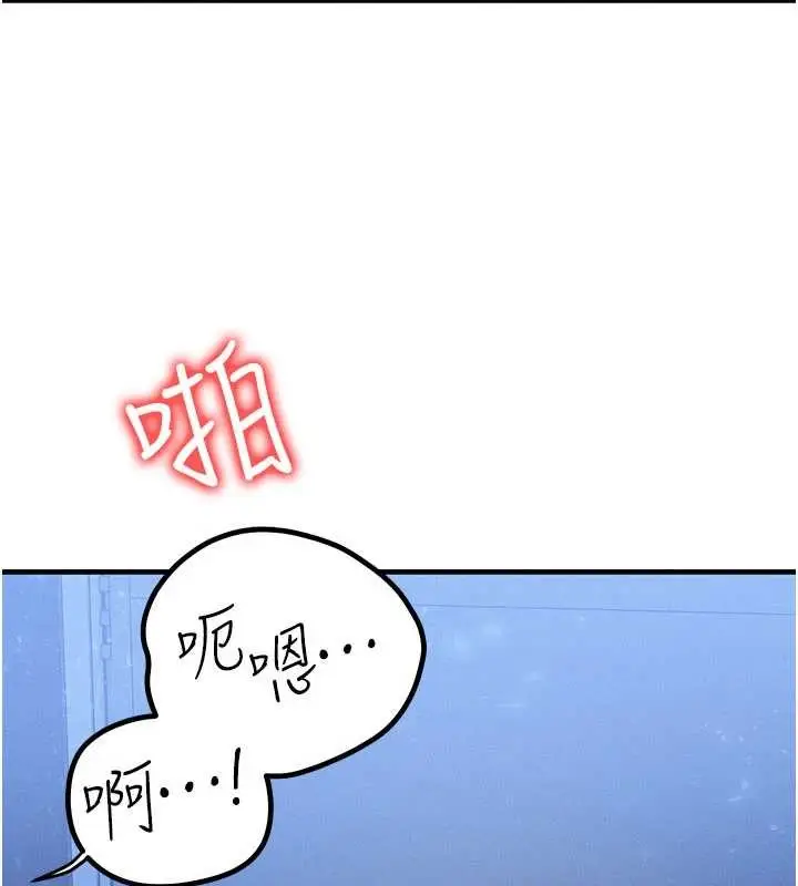 漫画《等价交换人生》第56话第20张图