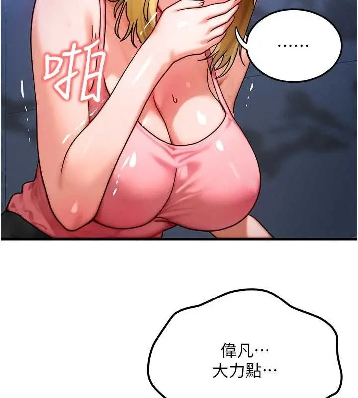 漫画《等价交换人生》第56话第24张图