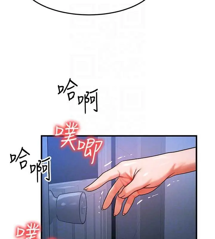 漫画《等价交换人生》第56话第29张图