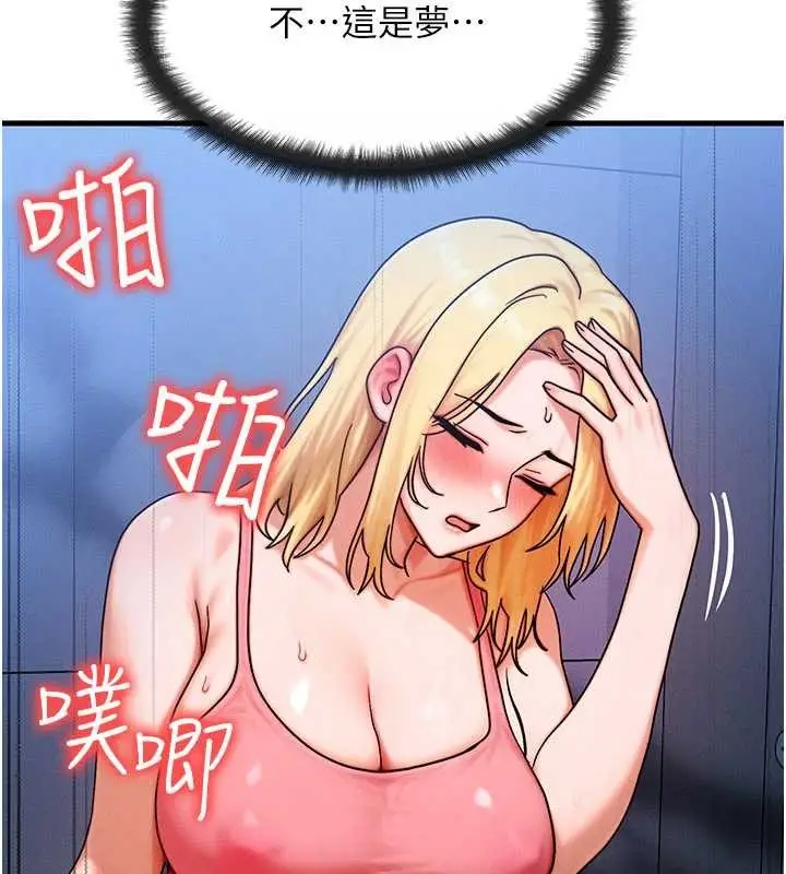 漫画《等价交换人生》第56话第35张图