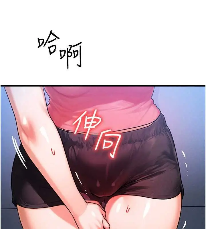漫画《等价交换人生》第56话第37张图