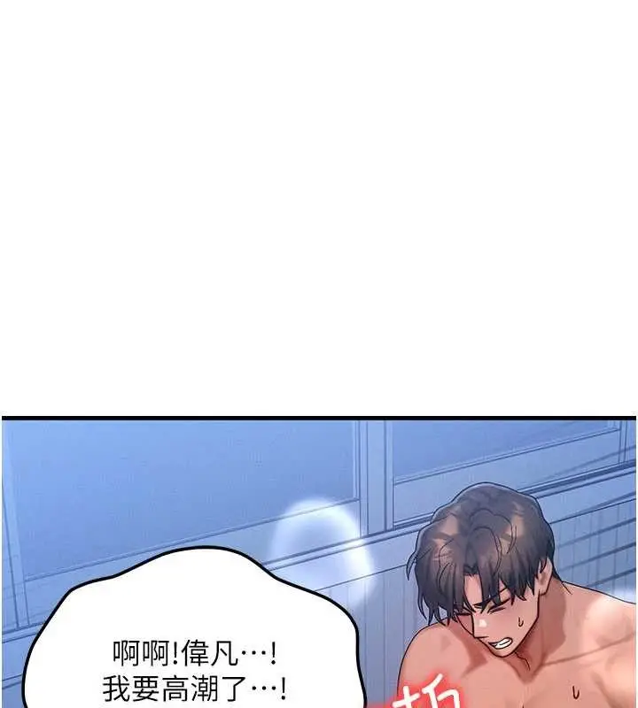 漫画《等价交换人生》第56话第41张图
