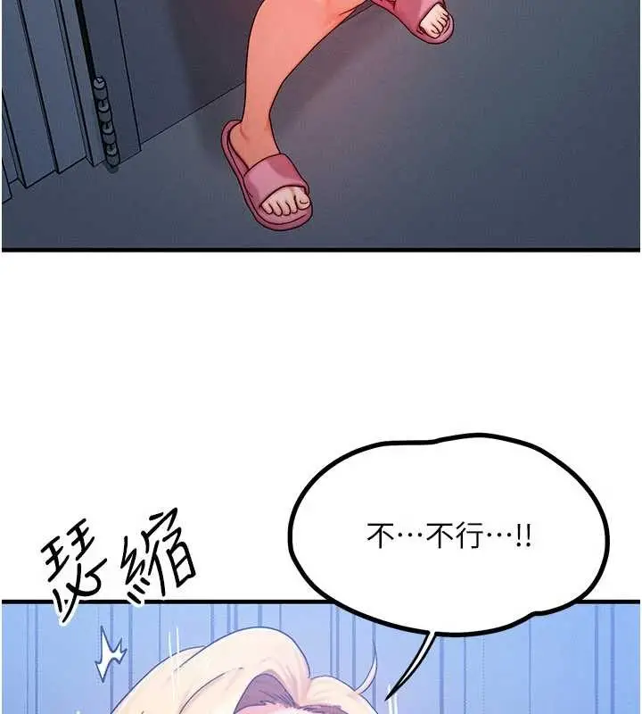漫画《等价交换人生》第56话第48张图