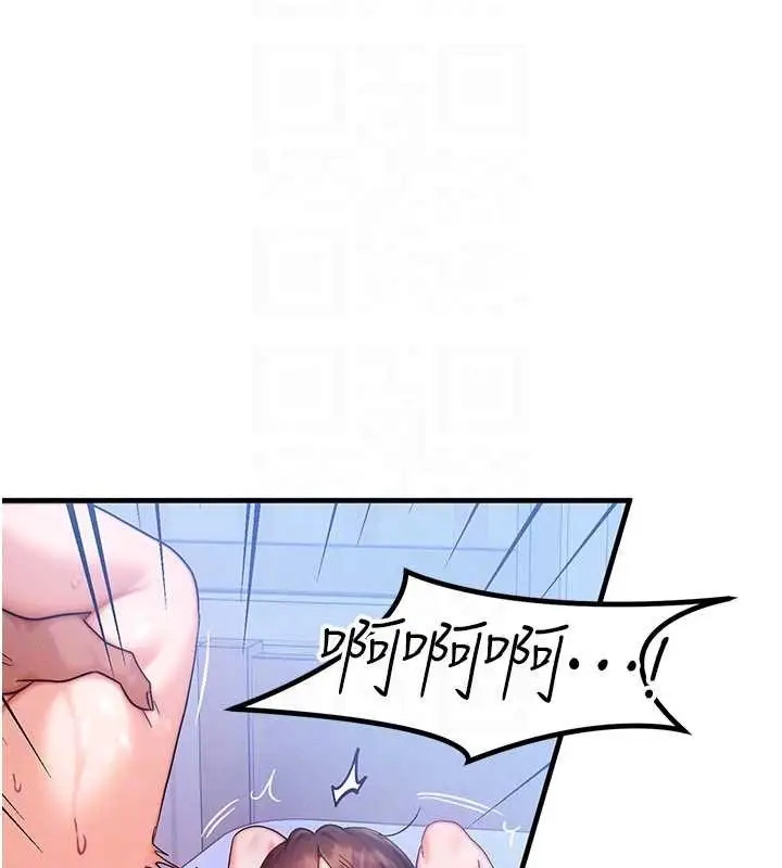 漫画《等价交换人生》第56话第51张图