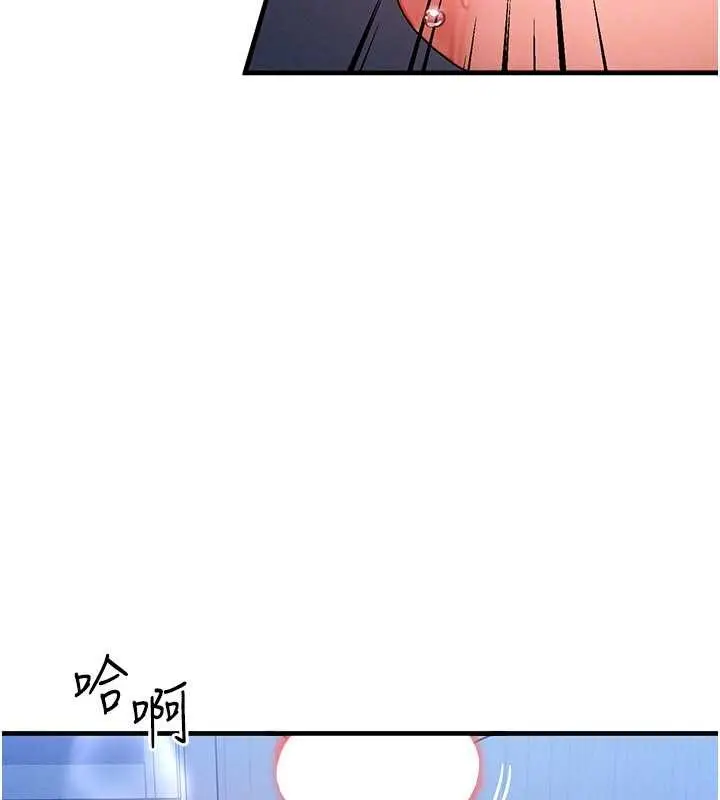 漫画《等价交换人生》第56话第53张图