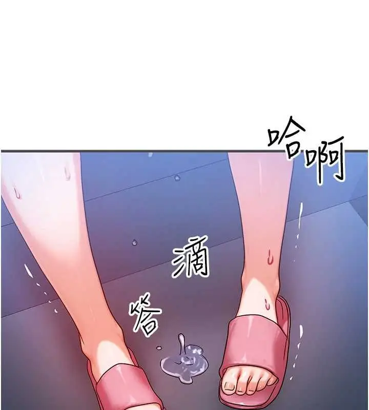 漫画《等价交换人生》第56话第57张图