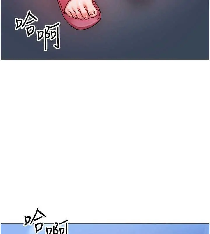 漫画《等价交换人生》第56话第58张图
