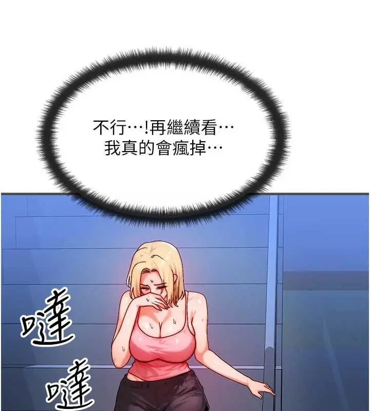 漫画《等价交换人生》第56话第63张图