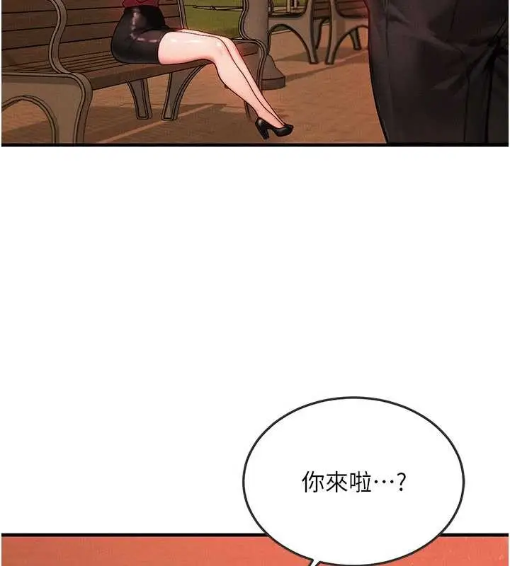 漫画《等价交换人生》第56话第71张图