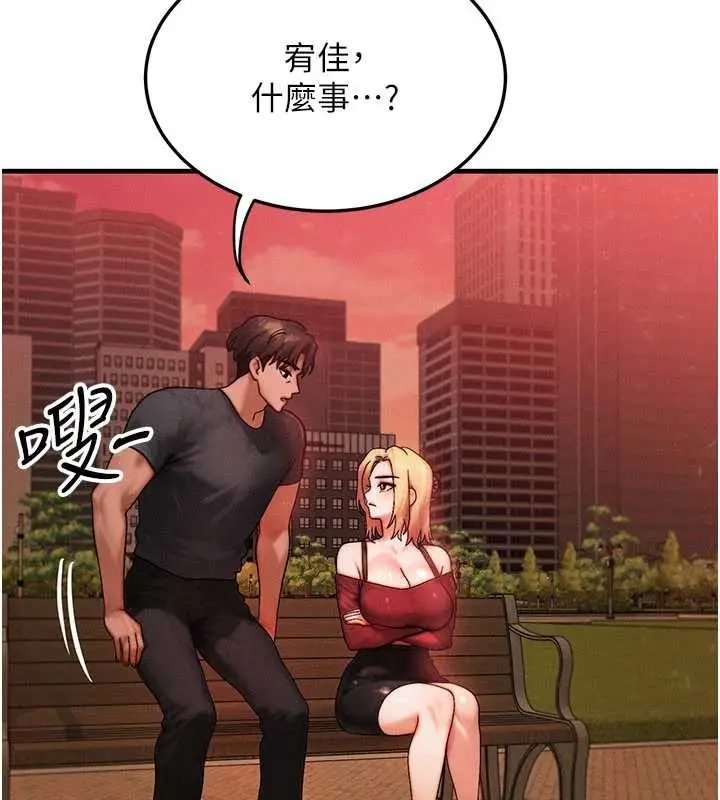 漫画《等价交换人生》第56话第74张图