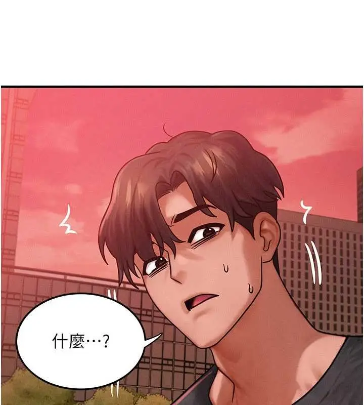 漫画《等价交换人生》第56话第78张图