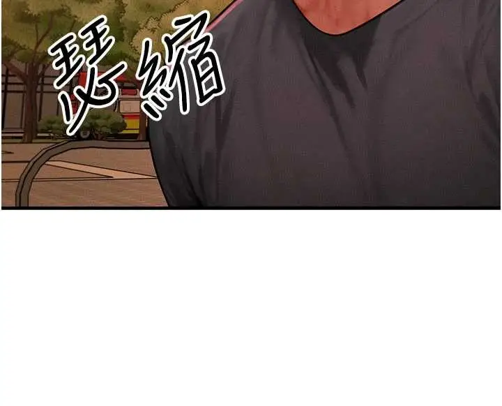 漫画《等价交换人生》第56话第79张图