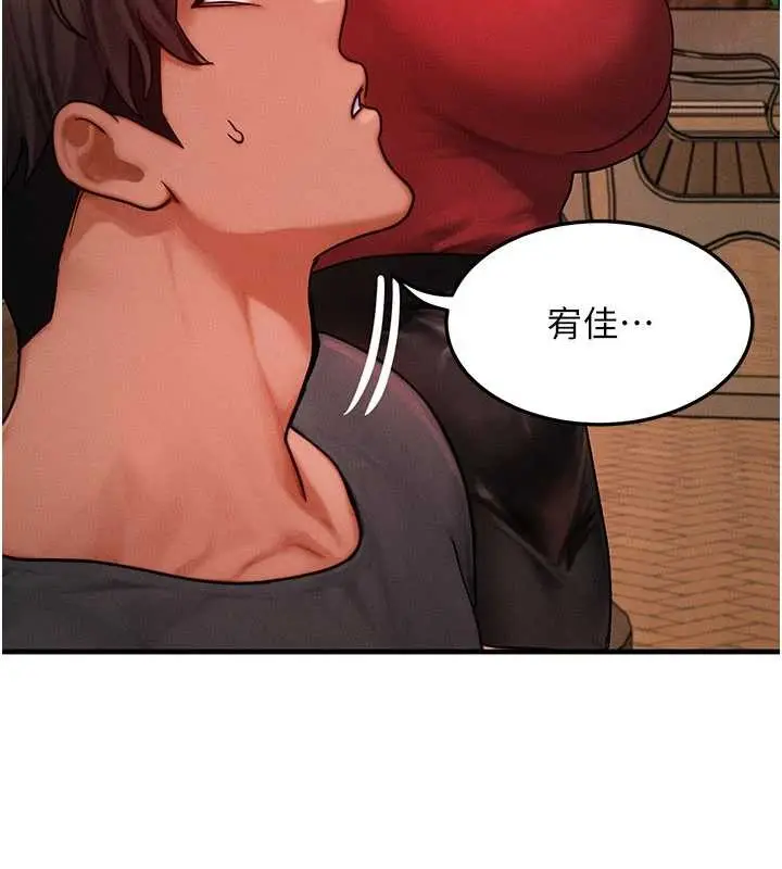 漫画《等价交换人生》第56话第93张图