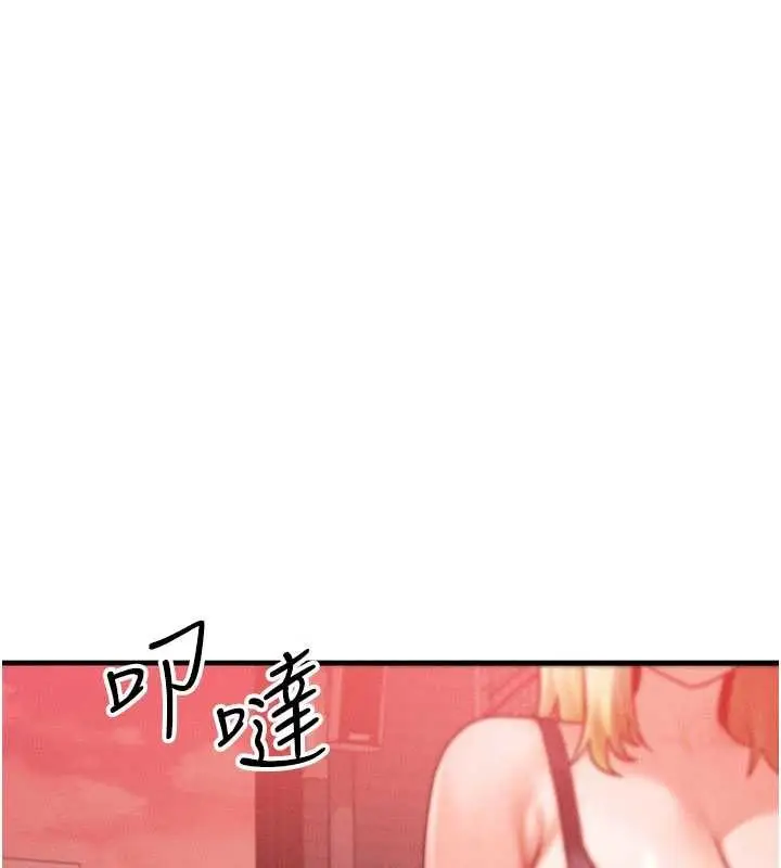 漫画《等价交换人生》第56话第94张图