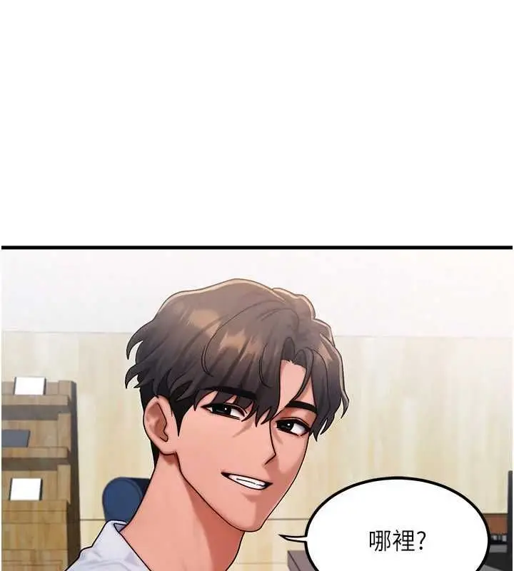 漫画《等价交换人生》第57话第10张图