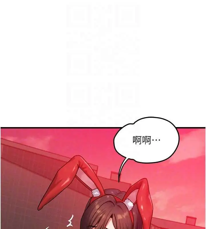 漫画《等价交换人生》第57话第107张图