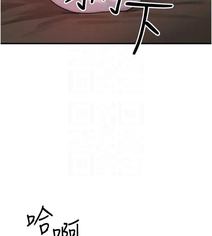 漫画《等价交换人生》第57话第109张图