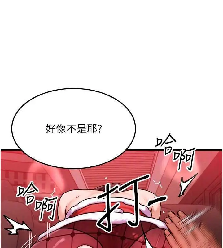 漫画《等价交换人生》第57话第121张图