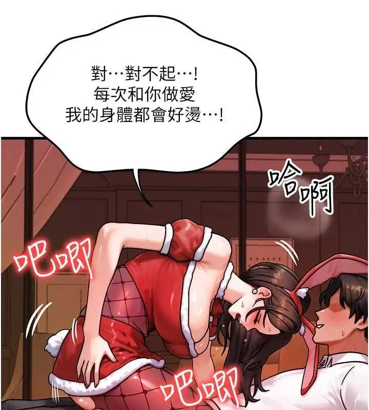 漫画《等价交换人生》第57话第124张图