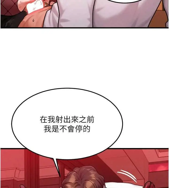 漫画《等价交换人生》第57话第127张图